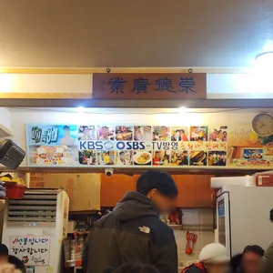 순희네 빈대떡 리뷰 사진