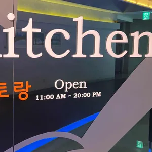 스타스키친&힐링카페 리뷰 사진