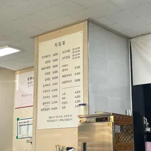 고을현성식당 리뷰 사진