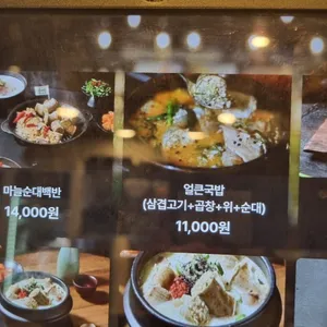 수백당 리뷰 사진