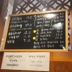 스시야에 리뷰 사진