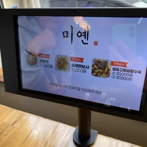 미옌 리뷰 사진