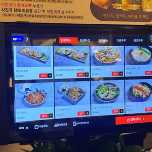 남해물고기 리뷰 사진