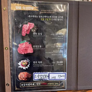 탄천한우 리뷰 사진