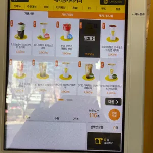 메가커피 리뷰 사진