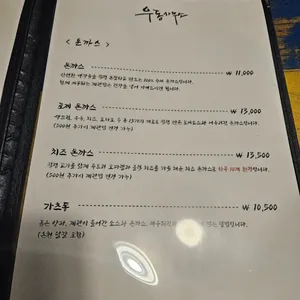 우동사무소 리뷰 사진