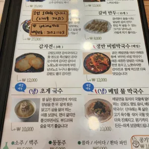 육칼밥 산아래 리뷰 사진