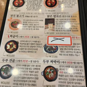 육칼밥 산아래 리뷰 사진
