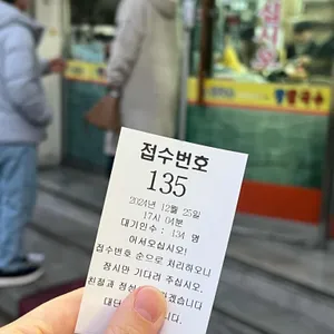 장칼국수 리뷰 사진