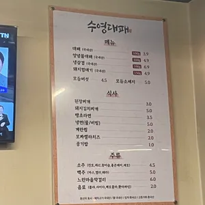 수영대패 리뷰 사진