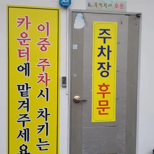 유정장어 리뷰 사진