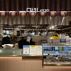 마키 산다이 리뷰 사진