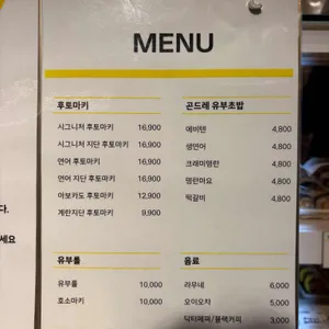 마키 산다이 리뷰 사진