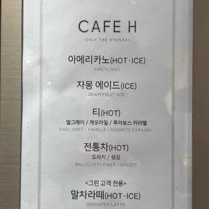 카페H 리뷰 사진
