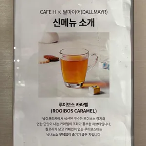카페H 리뷰 사진