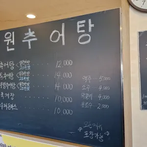 맛집남원추어탕 리뷰 사진