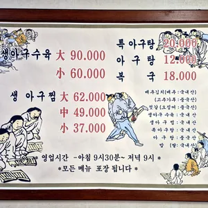 김해식당 리뷰 사진