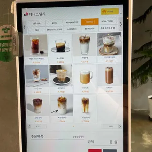 데니스델리 리뷰 사진