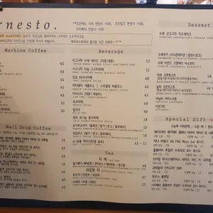 에르네스토 리뷰 사진