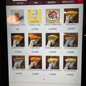 오크레페 리뷰 사진