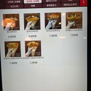 오크레페 리뷰 사진