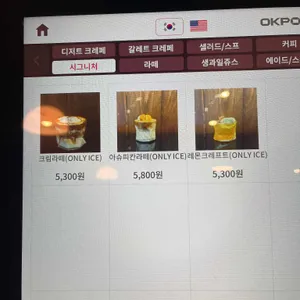 오크레페 리뷰 사진