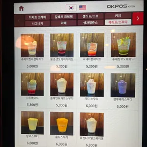 오크레페 리뷰 사진