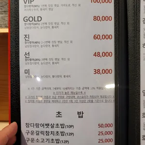 전설의참치 리뷰 사진