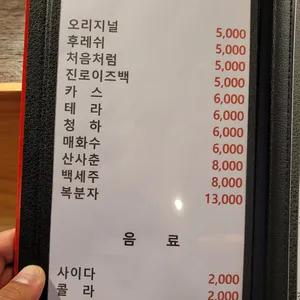 전설의참치 리뷰 사진