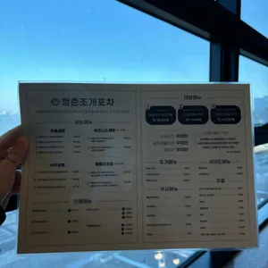 청춘조개포차 리뷰 사진