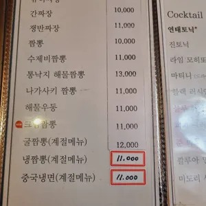 화차이 리뷰 사진