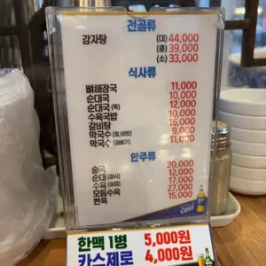황토감자탕 리뷰 사진