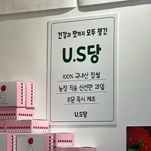여수생딸기모찌 사진