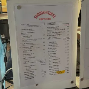 소디스에스프레소바 역삼 리뷰 사진