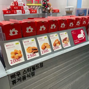빠우 리뷰 사진