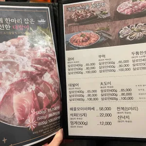 어다리 리뷰 사진