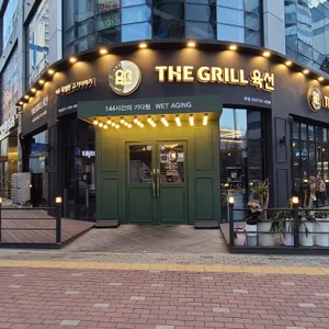 더그릴 육선 리뷰 사진