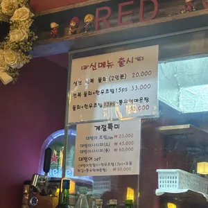 붉은우럭 리뷰 사진