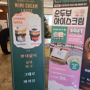 미미커피방앗간 리뷰 사진