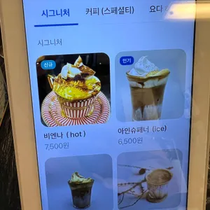 커피요다 리뷰 사진