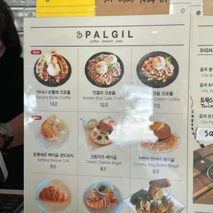 카페팔길 리뷰 사진