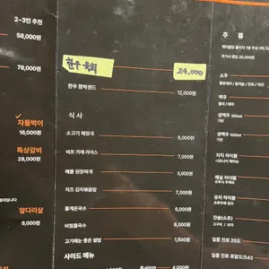 치직 리뷰 사진