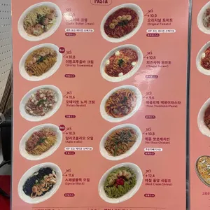 파스타고 문래 리뷰 사진