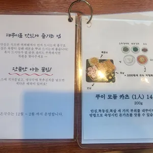 대쿠이  리뷰 사진