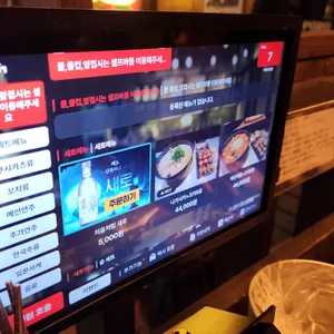 무명이자카야 리뷰 사진