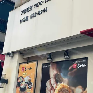 하나돈까스 리뷰 사진