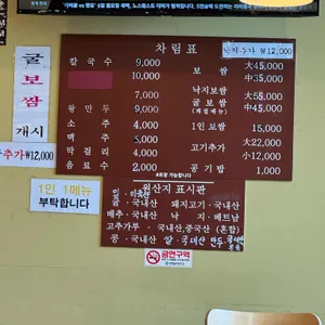 충무칼국수보쌈 리뷰 사진