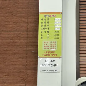 평양손만두 리뷰 사진
