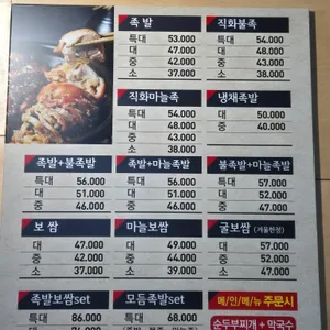 더맛있는족발보쌈 리뷰 사진