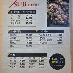 더맛있는족발보쌈 리뷰 사진